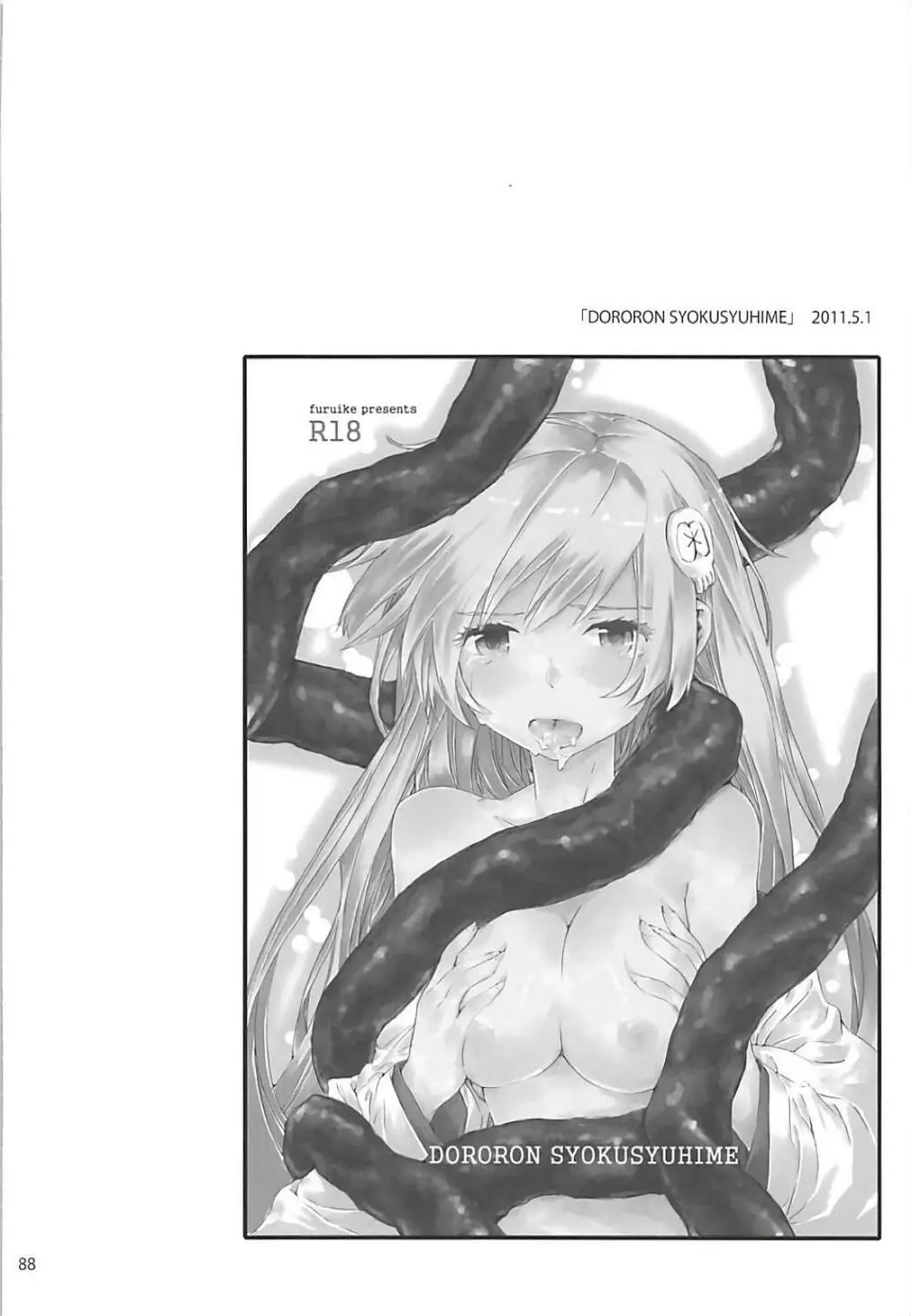 Sextet Girls 3 -スミヤ同人総集編- 89ページ