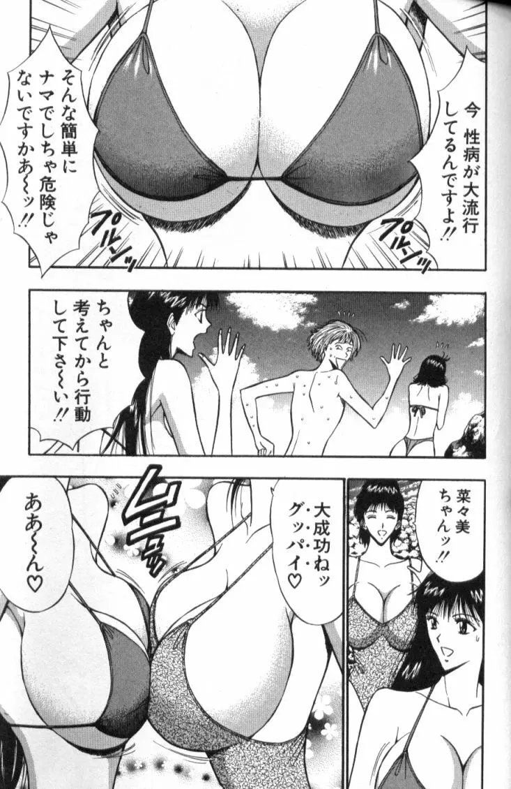 ぷるるんゼミナール 4 138ページ