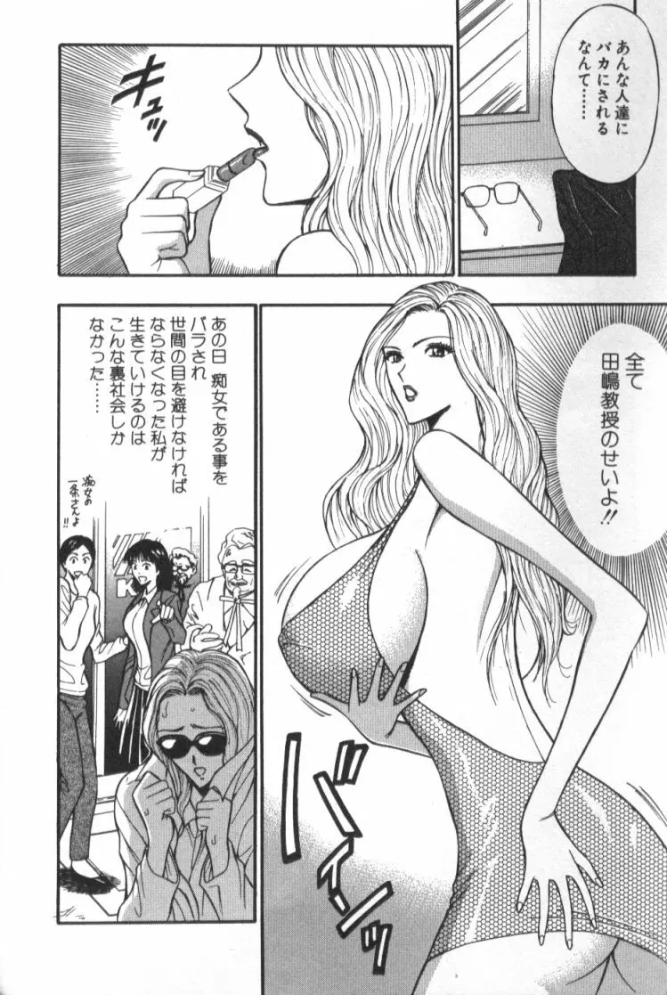 ぷるるんゼミナール 4 29ページ
