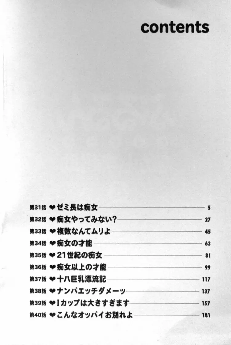 ぷるるんゼミナール 4 3ページ