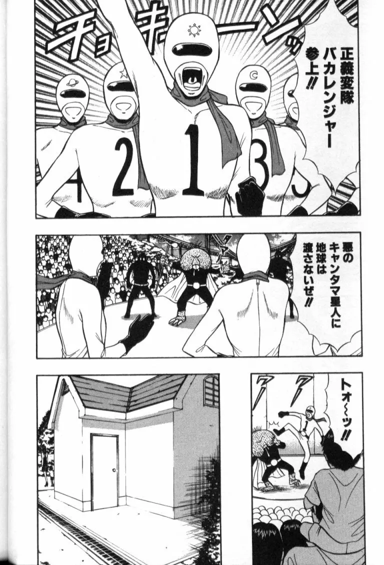 ぷるるんゼミナール 4 49ページ