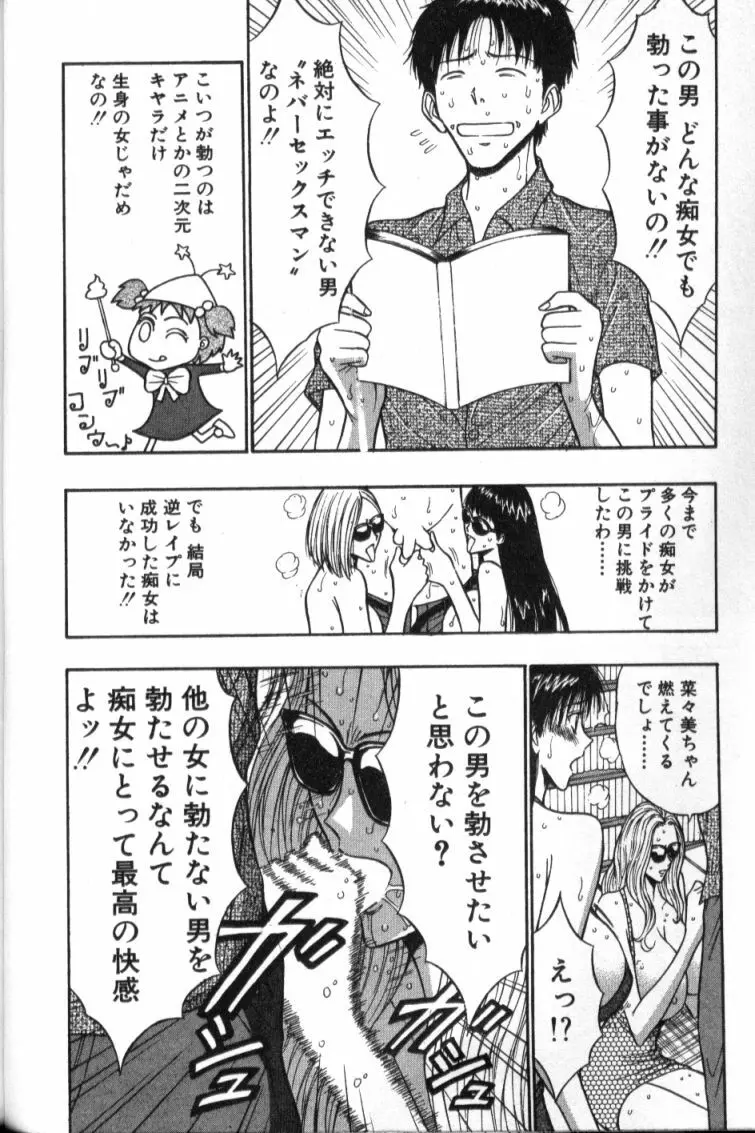 ぷるるんゼミナール 4 71ページ