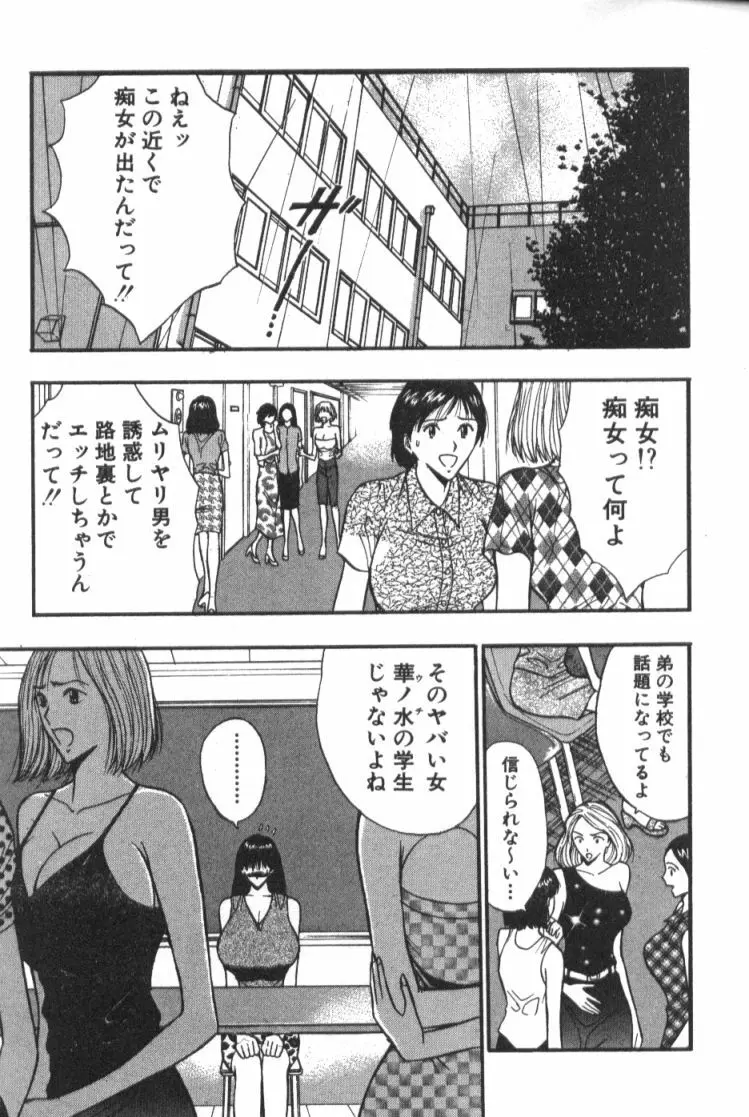 ぷるるんゼミナール 4 8ページ