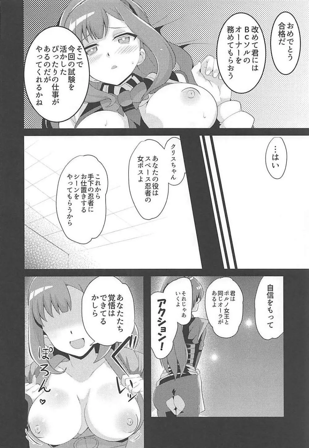 ぷにぷにマカロン 13ページ