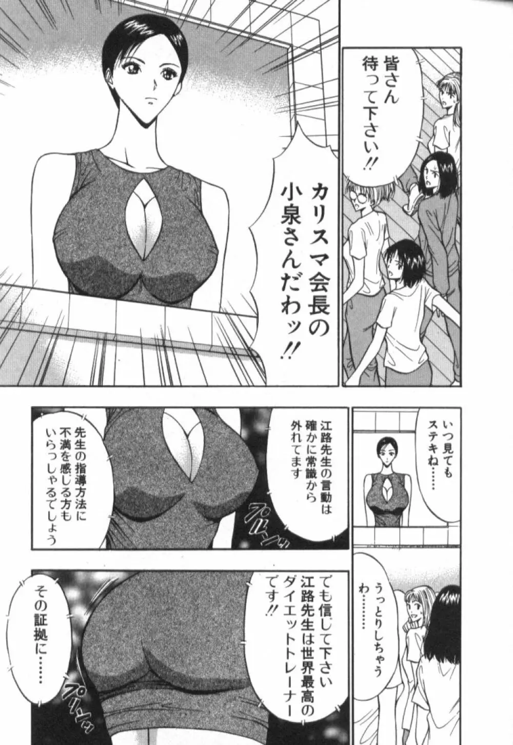 ぷるるんゼミナール 5 14ページ