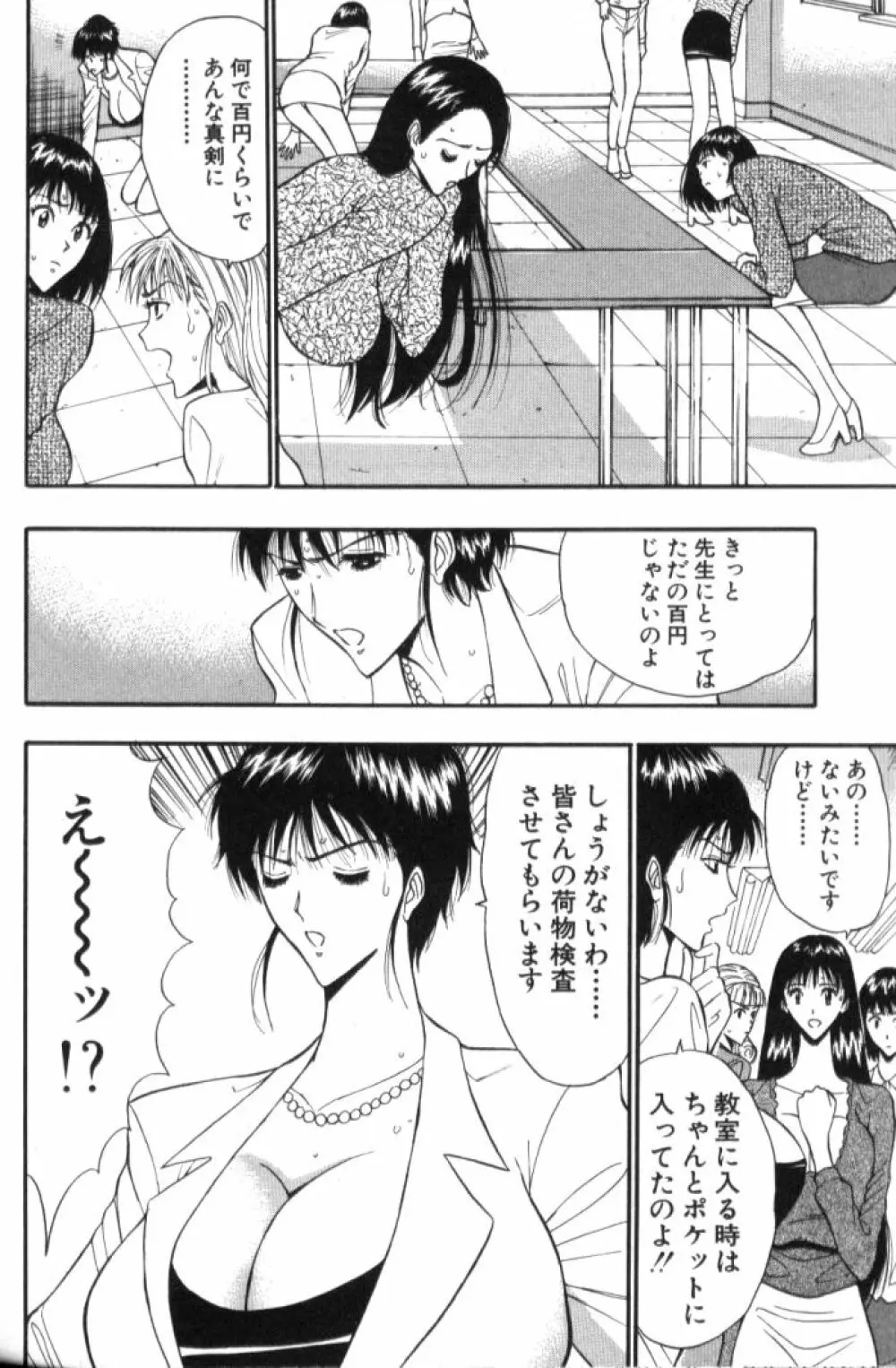 ぷるるんゼミナール 5 191ページ
