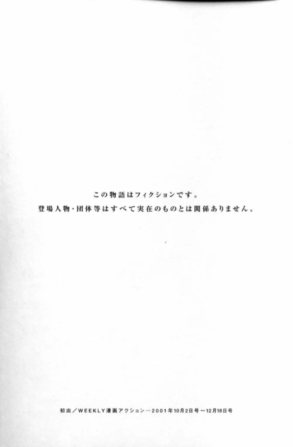 ぷるるんゼミナール 5 208ページ