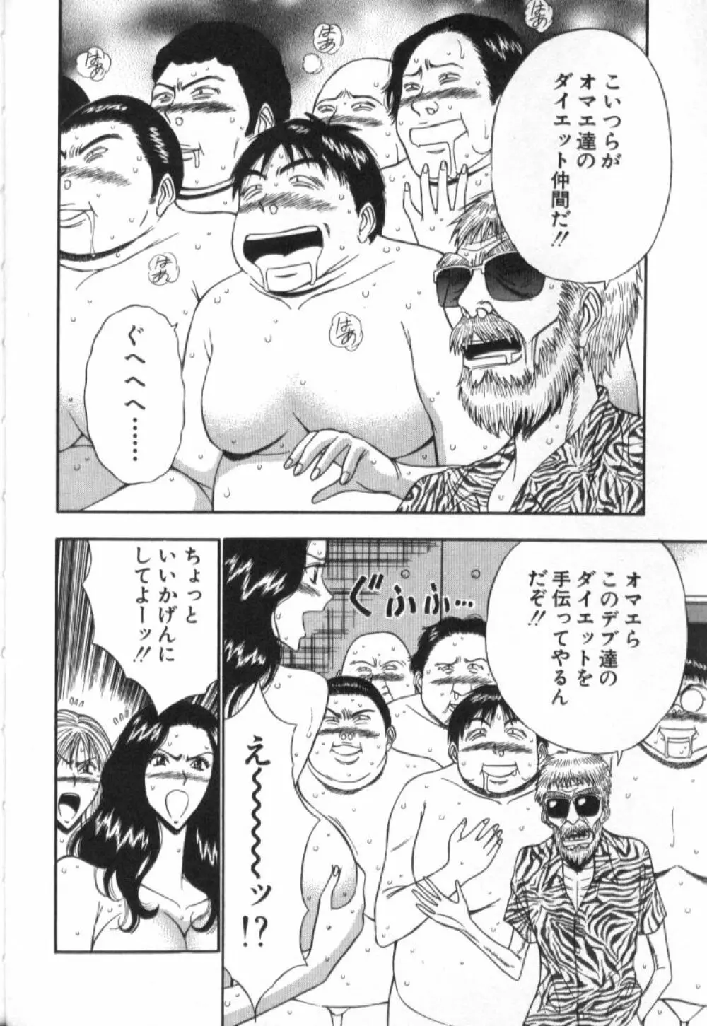 ぷるるんゼミナール 5 29ページ