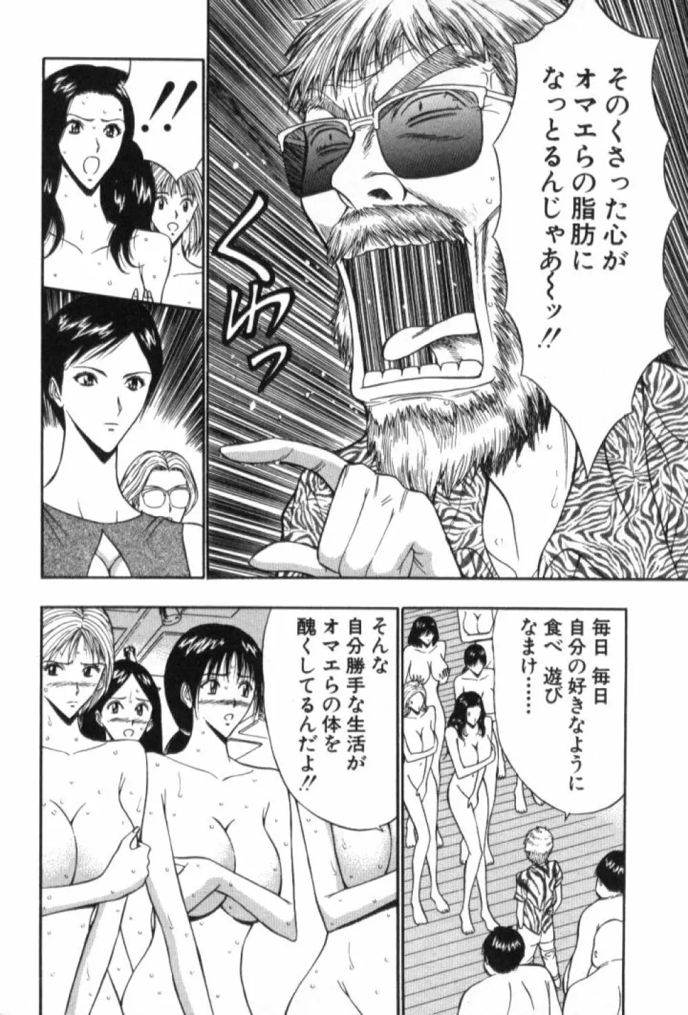 ぷるるんゼミナール 5 31ページ