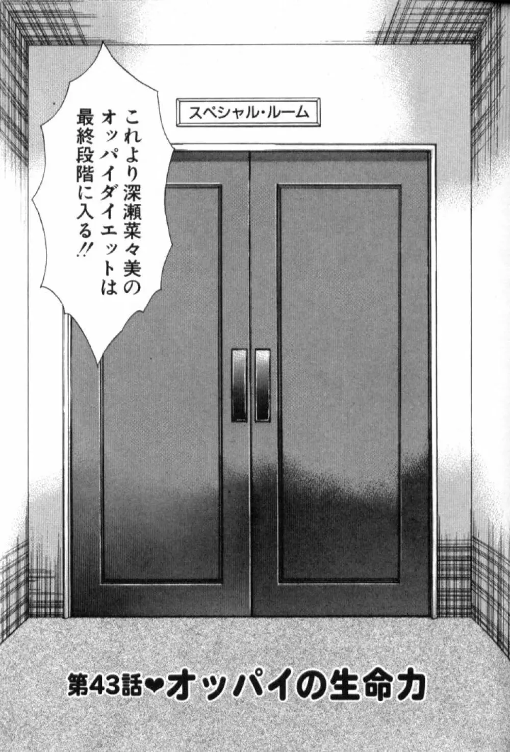 ぷるるんゼミナール 5 46ページ