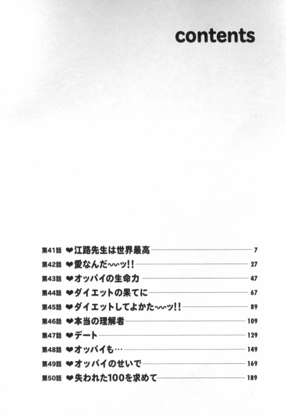 ぷるるんゼミナール 5 5ページ