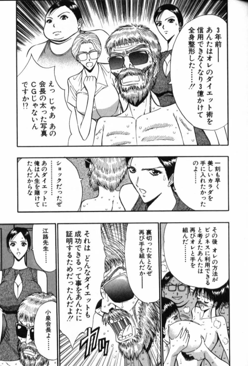 ぷるるんゼミナール 5 58ページ