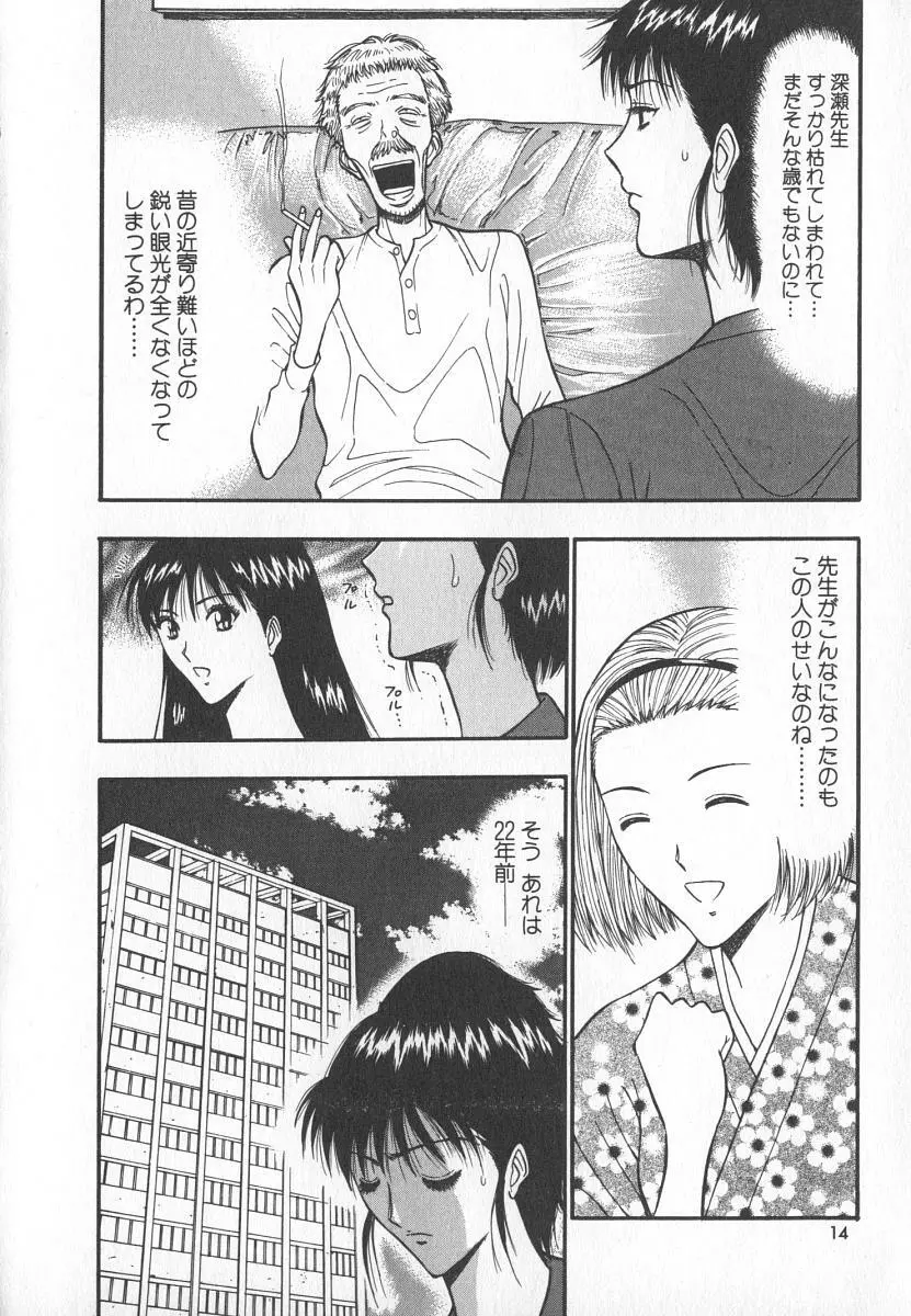 ぷるるんゼミナール 6 13ページ