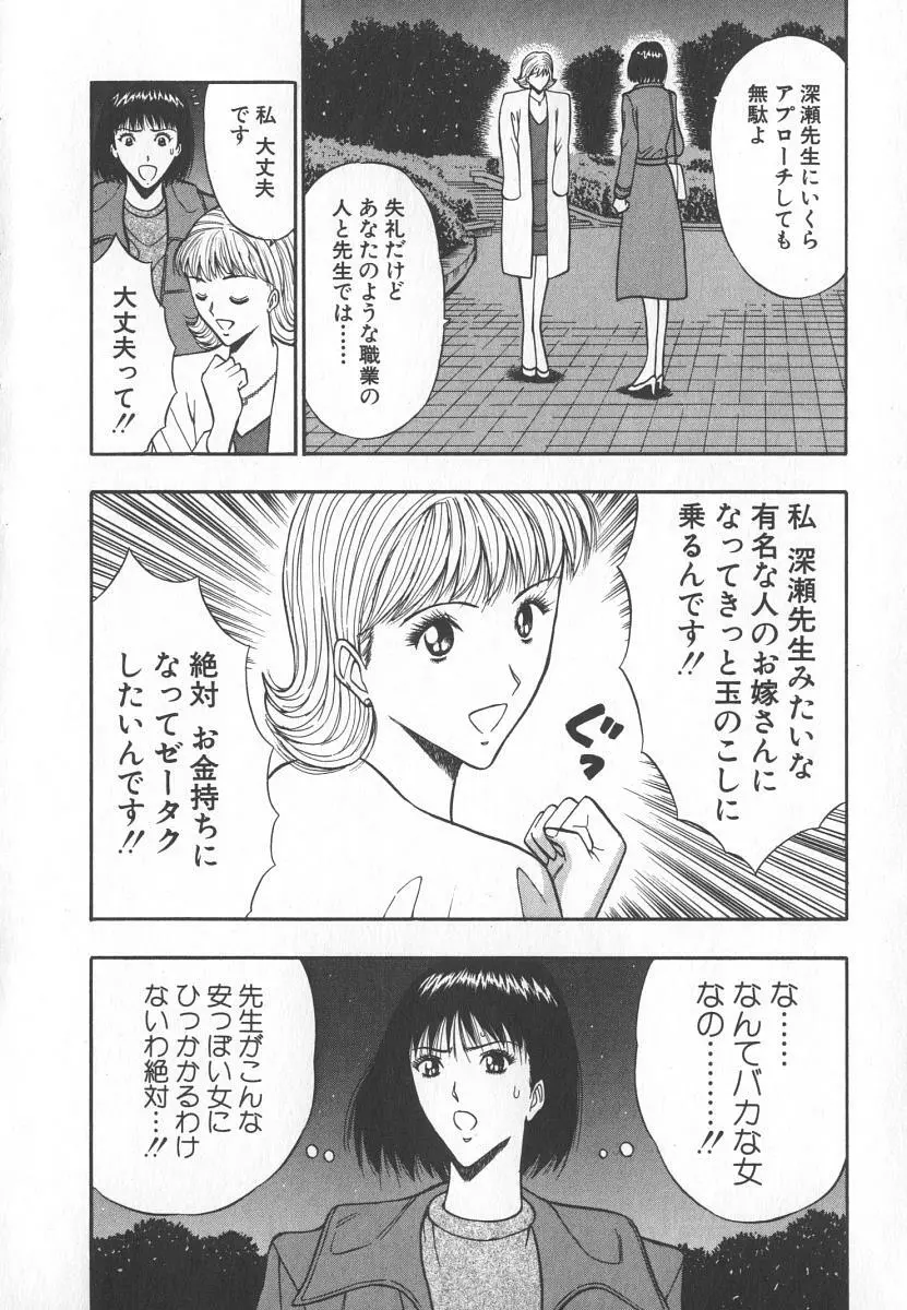 ぷるるんゼミナール 6 19ページ