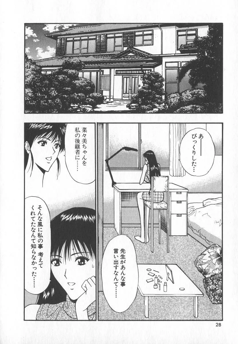 ぷるるんゼミナール 6 27ページ