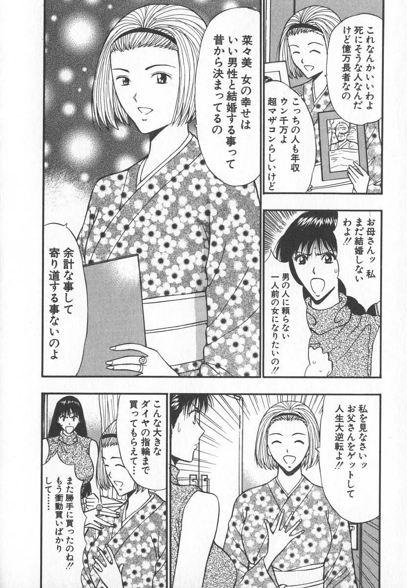 ぷるるんゼミナール 6 29ページ
