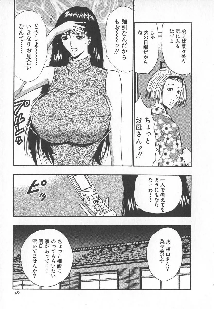 ぷるるんゼミナール 6 48ページ