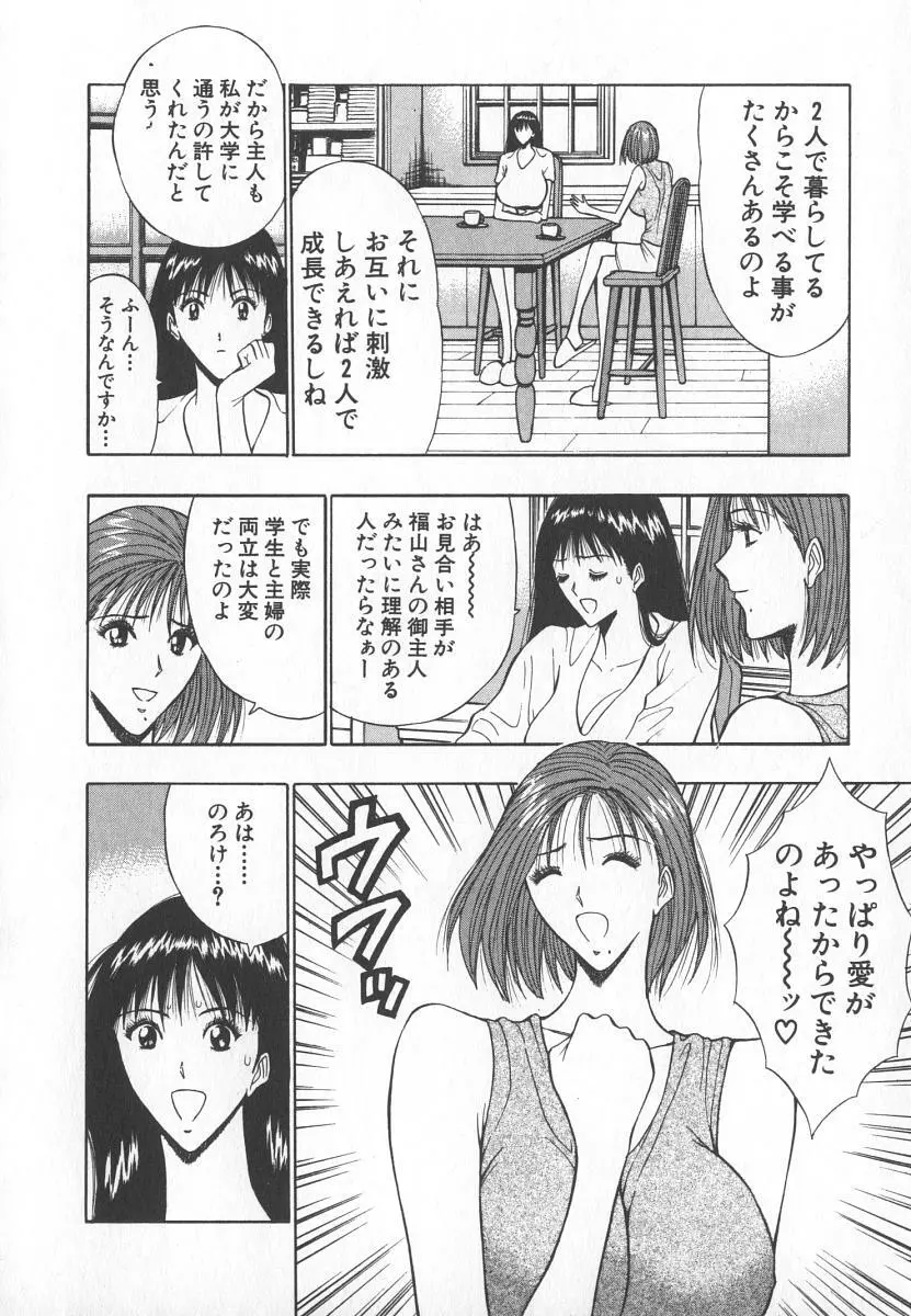 ぷるるんゼミナール 6 51ページ