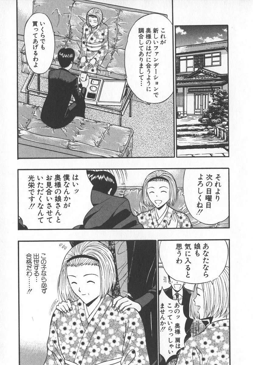 ぷるるんゼミナール 6 52ページ