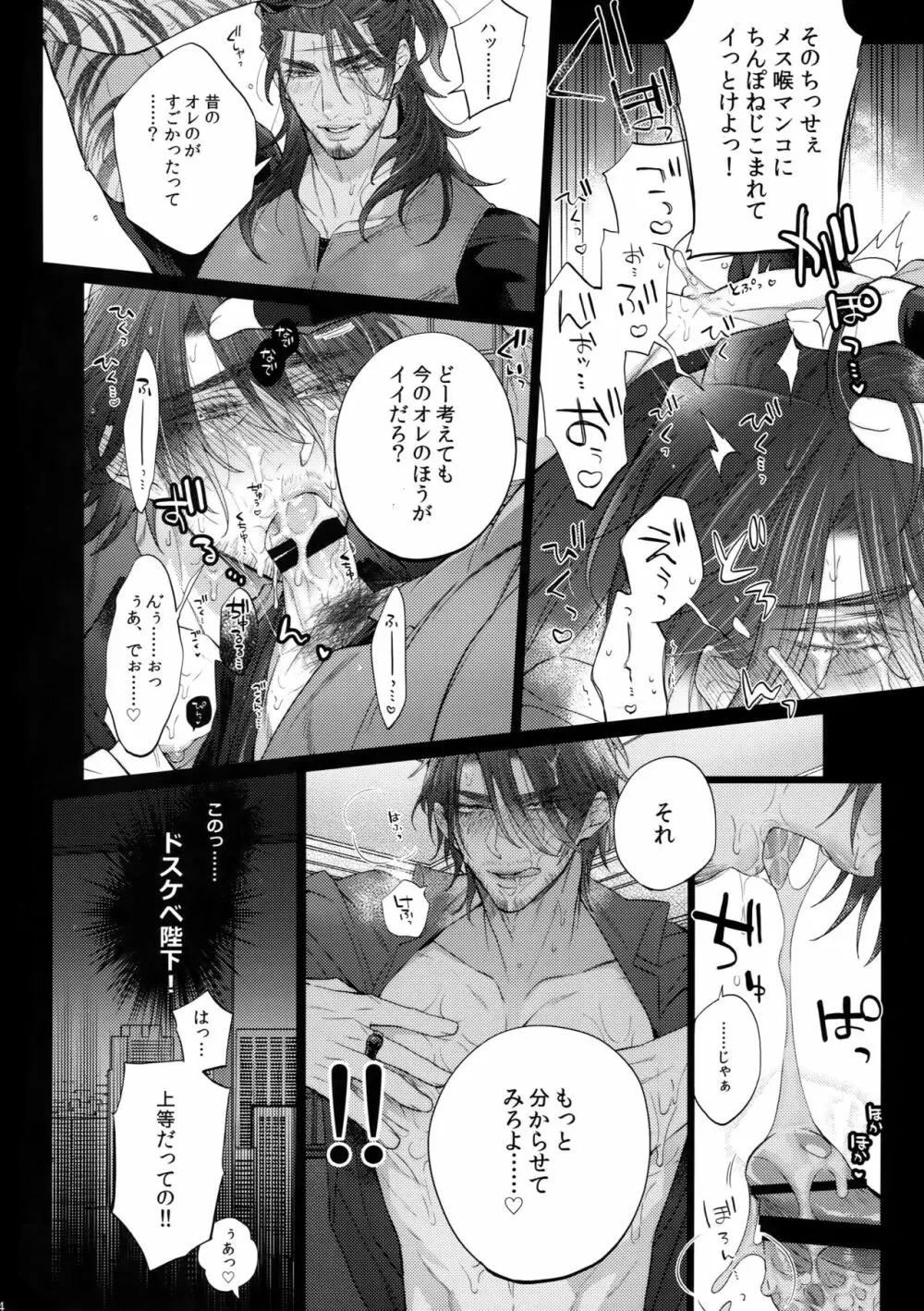 愛され王子ヴィジュアル系Returns2 13ページ