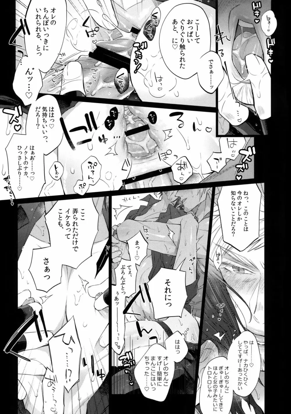 愛され王子ヴィジュアル系Returns2 8ページ