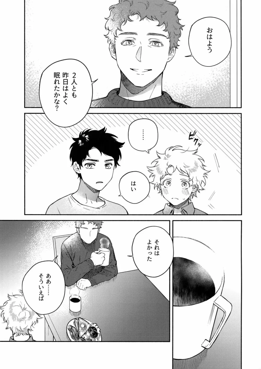 Tweek Sex Craig 36ページ