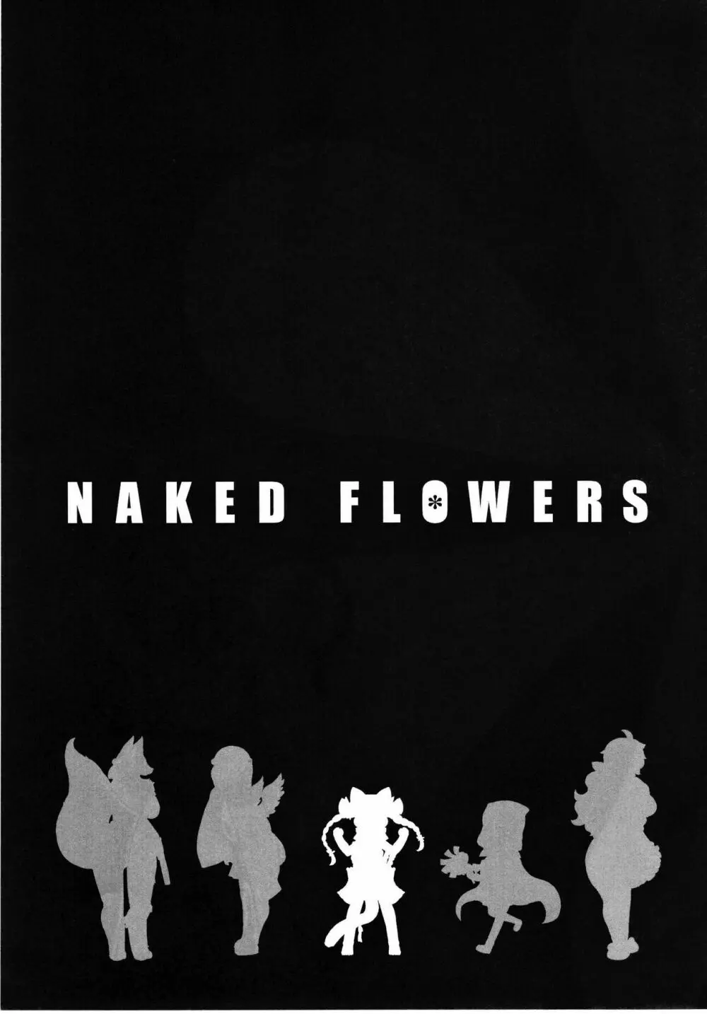 NAKED FLOWERS 14ページ
