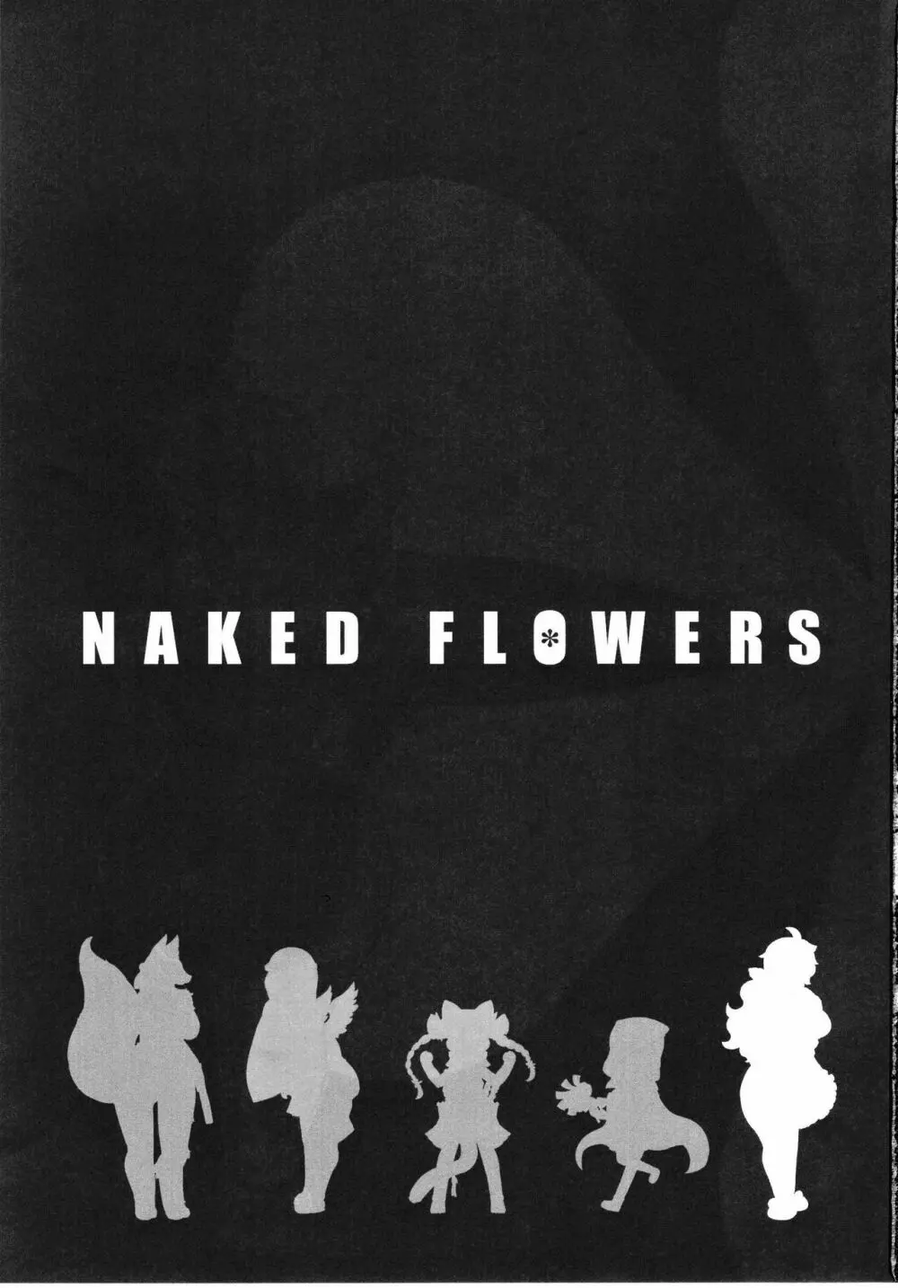 NAKED FLOWERS 2ページ