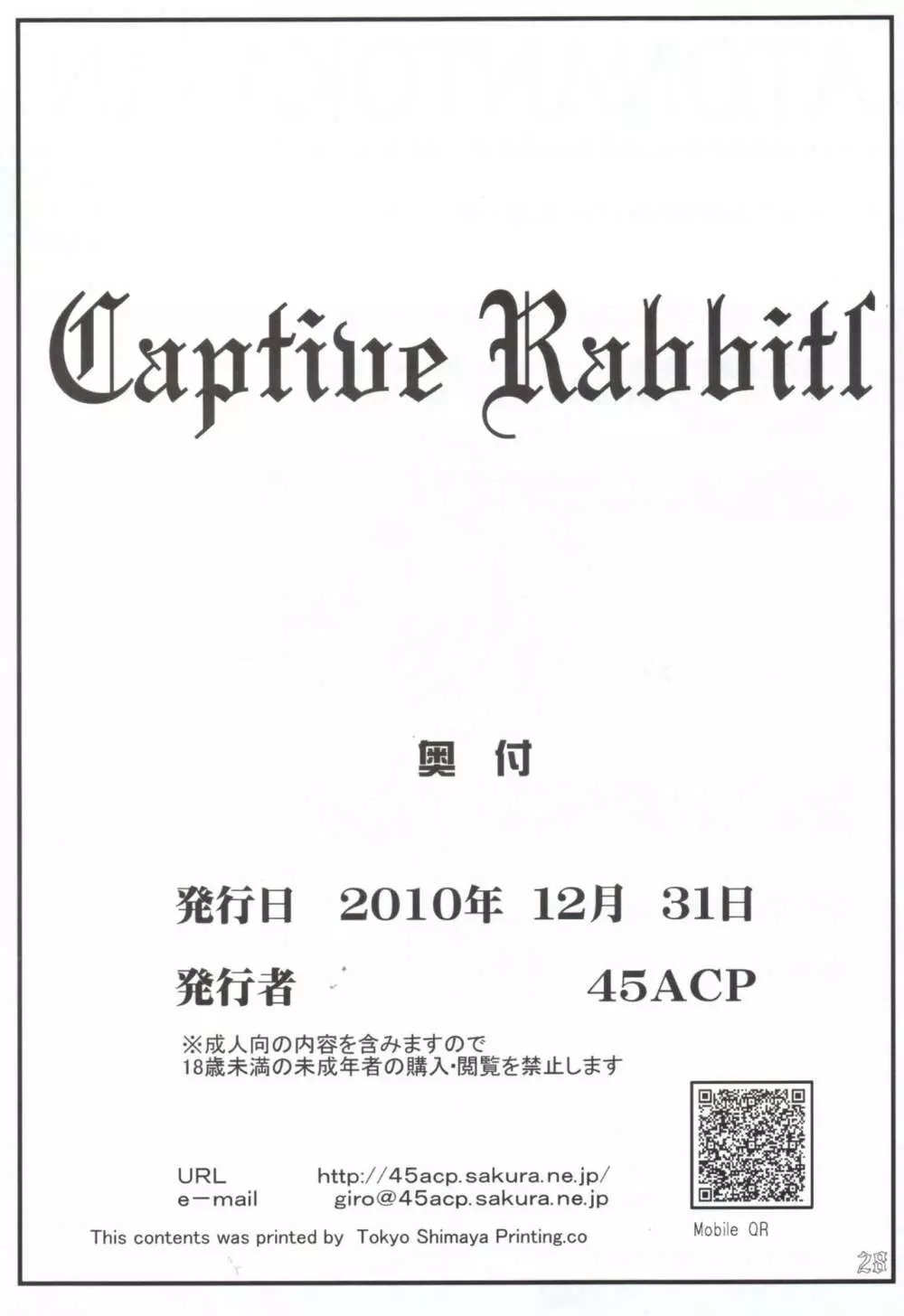 Captive Rabbitl 29ページ