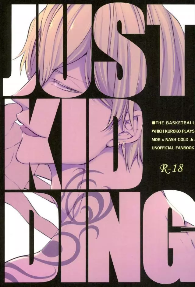 JUST KIDDING 1ページ