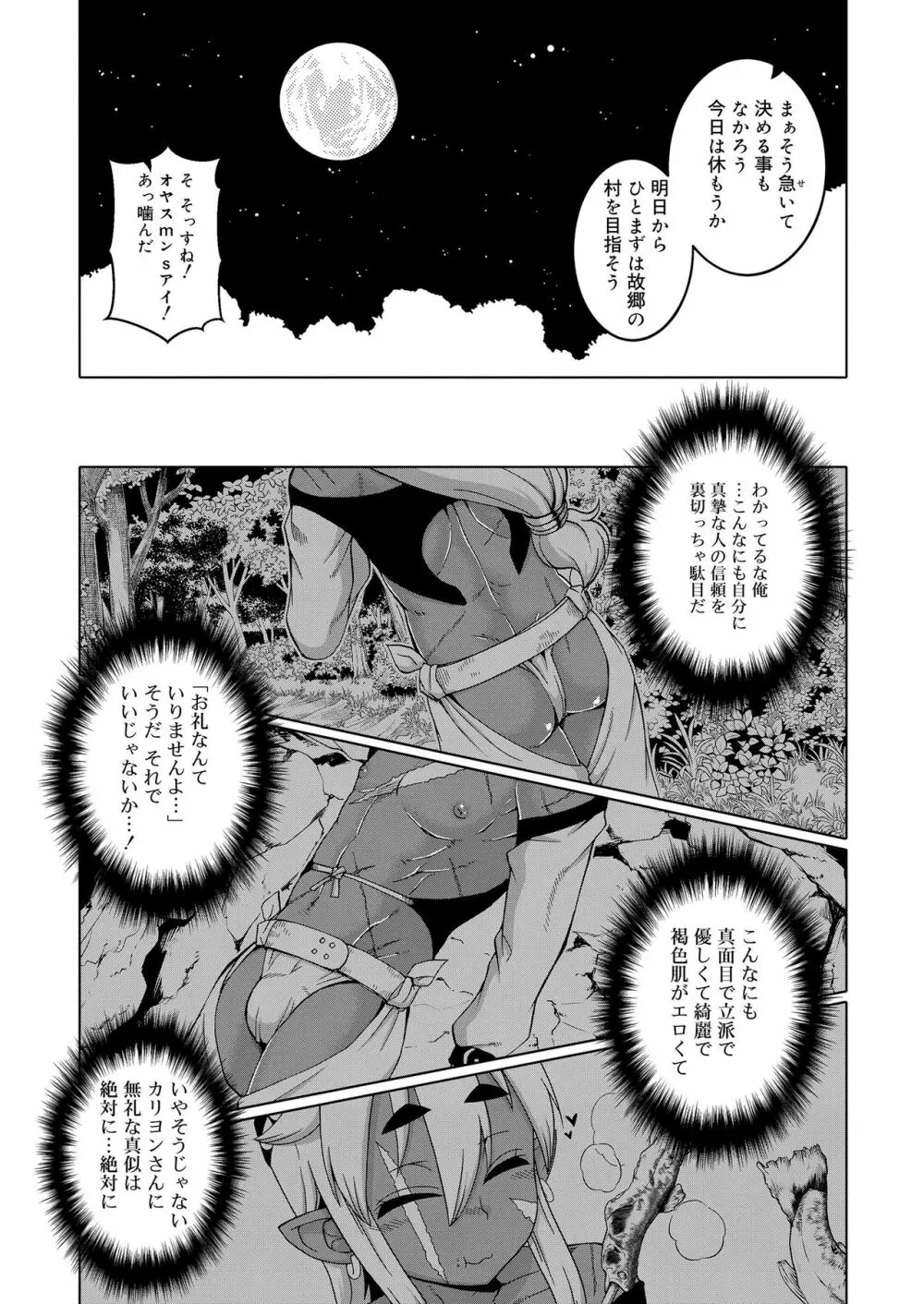 好色少年 vol.11 17ページ