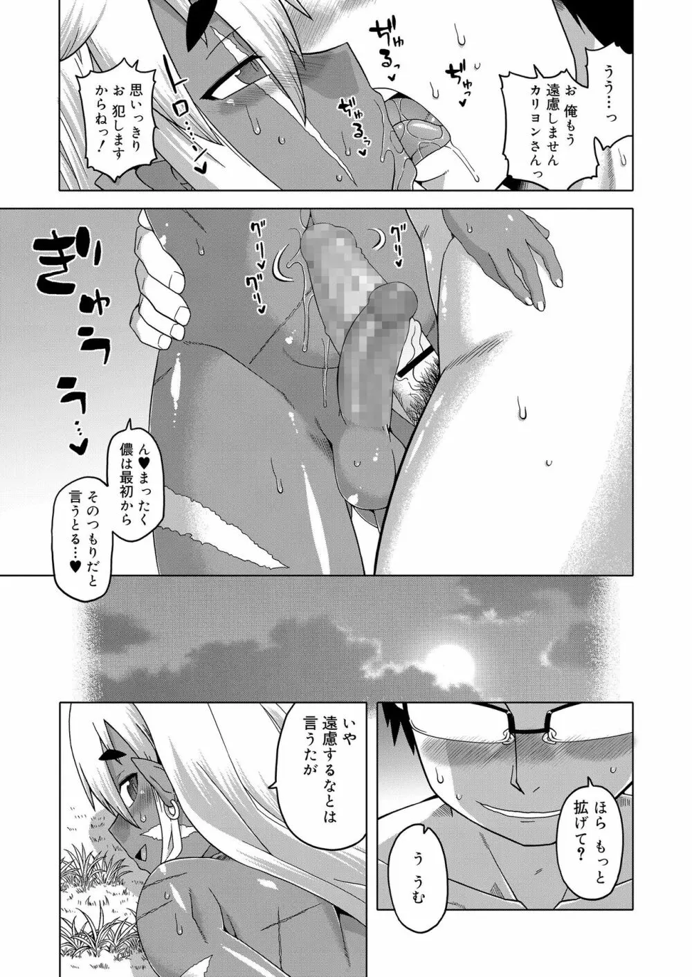 好色少年 vol.11 29ページ