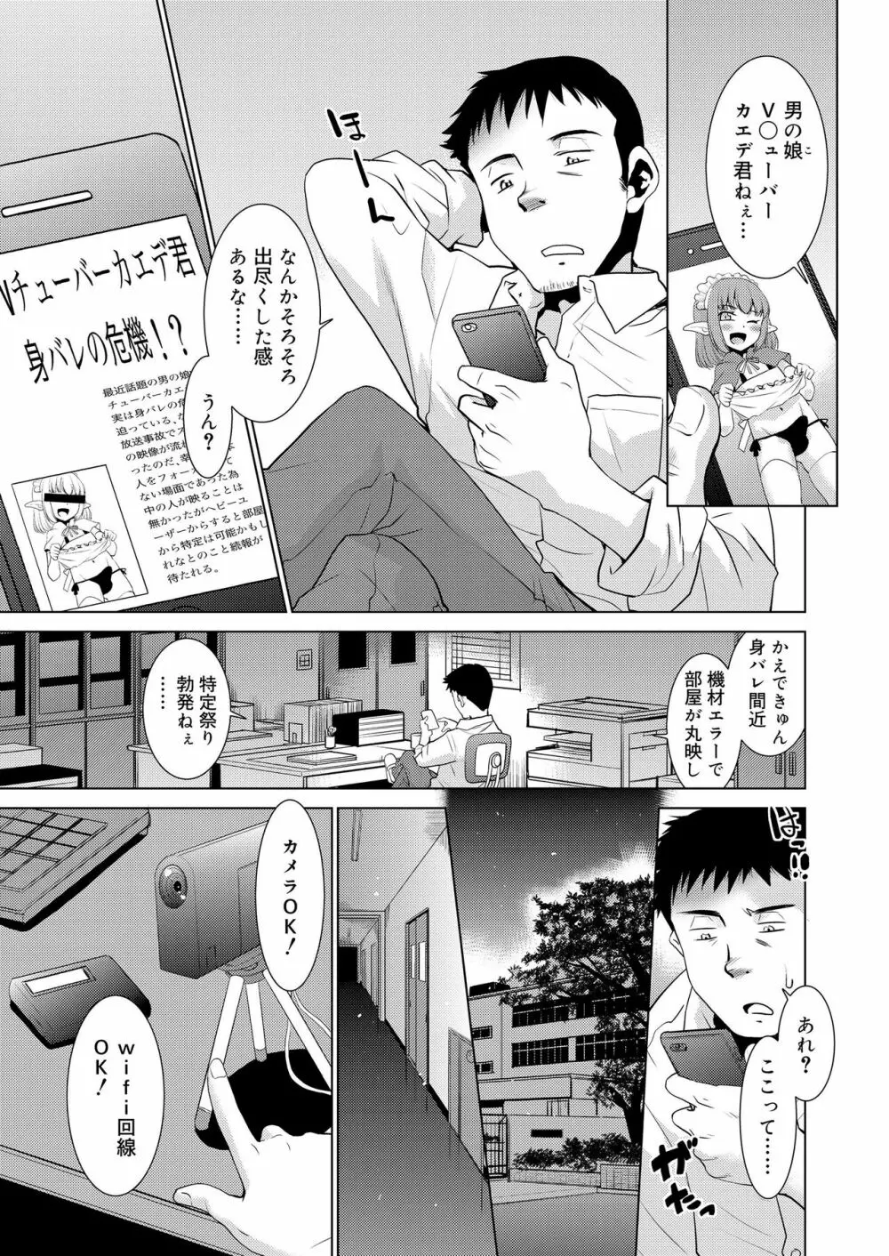好色少年 vol.11 65ページ