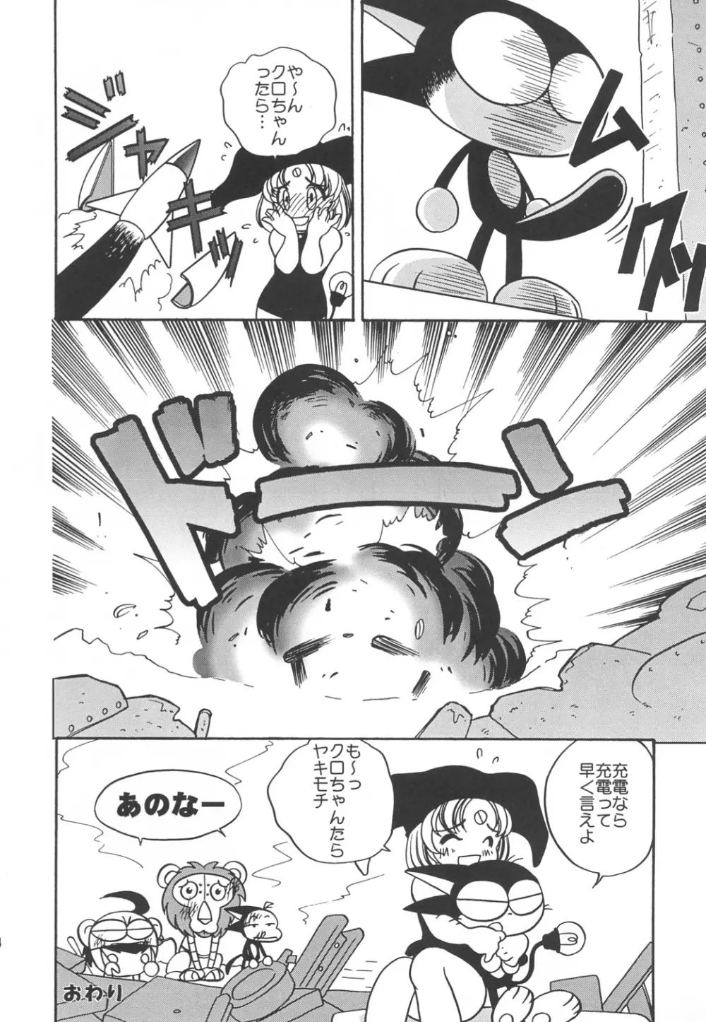 Nana-chan’s Fan Book 13ページ