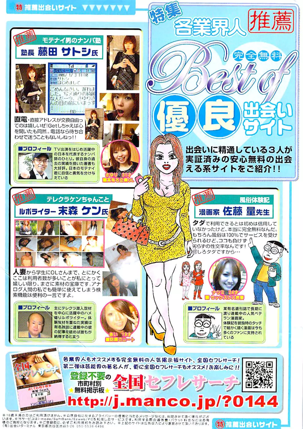 ヤングコミック 2008年8月号 321ページ