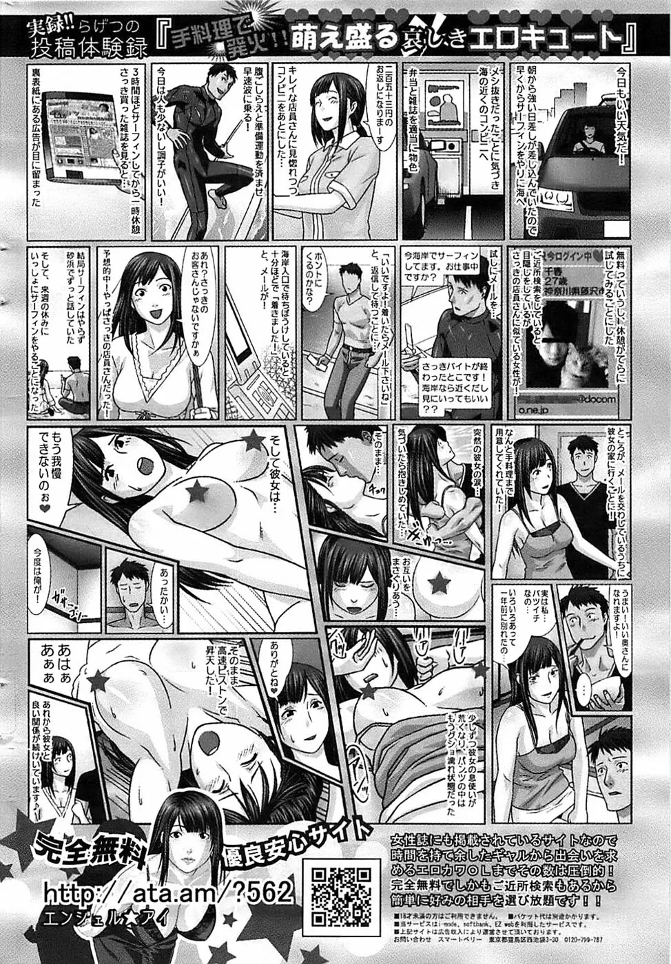 ヤングコミック 2008年8月号 56ページ