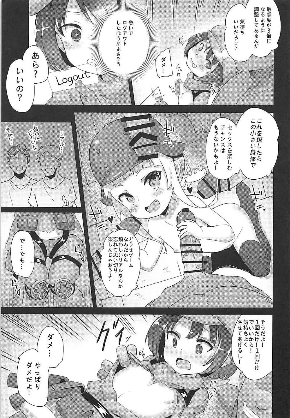 レン&フカと幼女sex party 6ページ