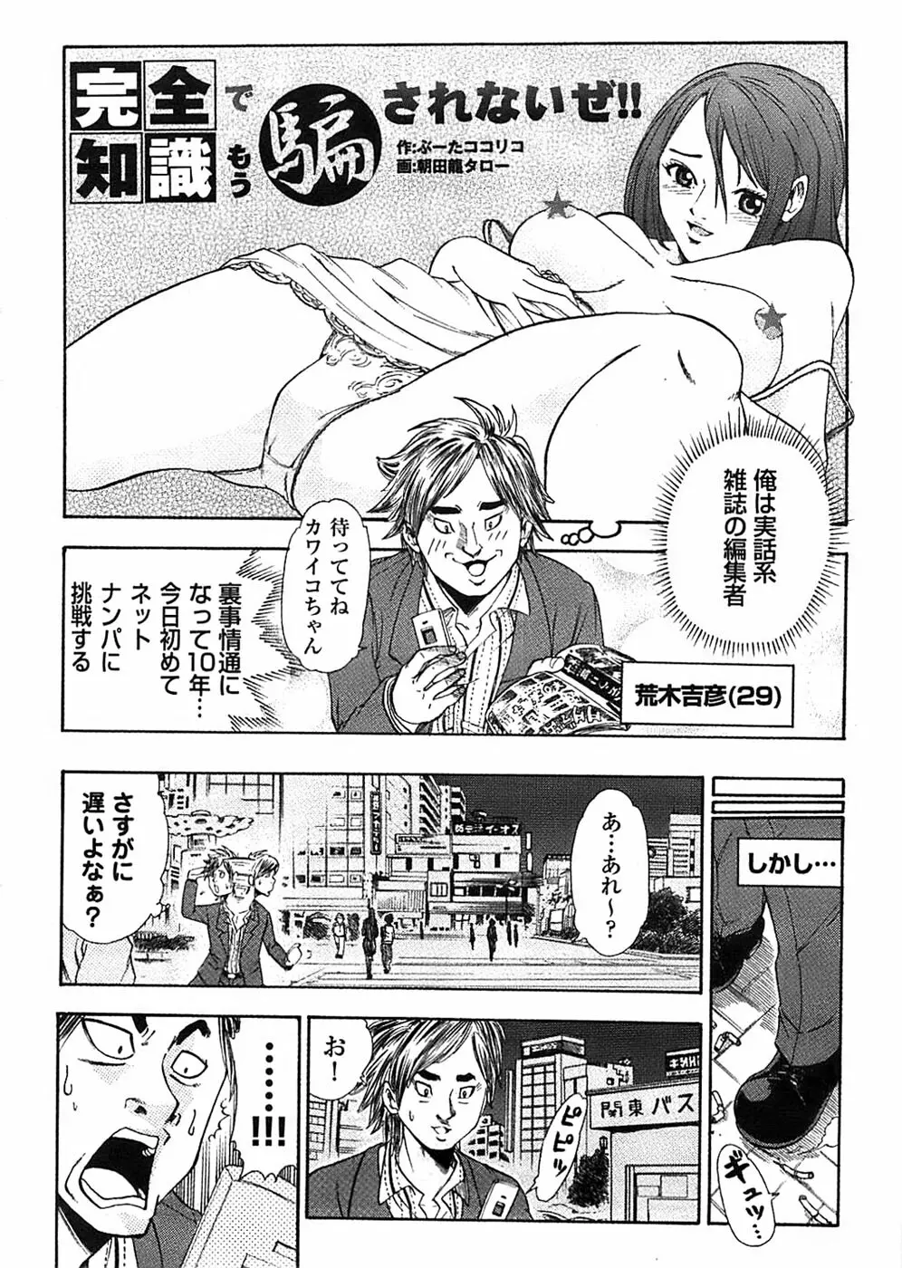 ヤングコミック 2008年9月号 300ページ