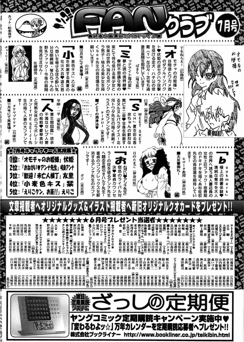 ヤングコミック 2008年9月号 310ページ