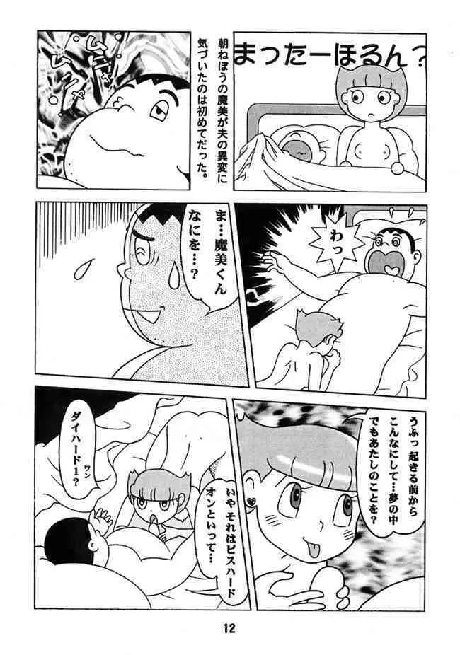 Doraemon – Kokoro no Kaihouku 7 11ページ