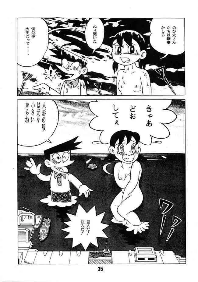 Doraemon – Kokoro no Kaihouku 7 34ページ