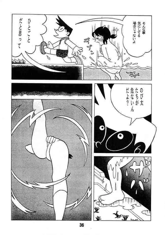Doraemon – Kokoro no Kaihouku 7 35ページ