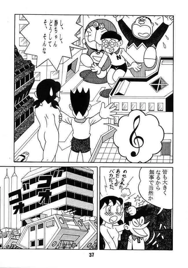 Doraemon – Kokoro no Kaihouku 7 36ページ