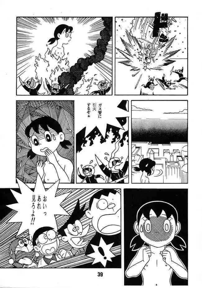 Doraemon – Kokoro no Kaihouku 7 38ページ