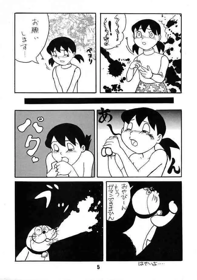 Doraemon – Kokoro no Kaihouku 7 4ページ