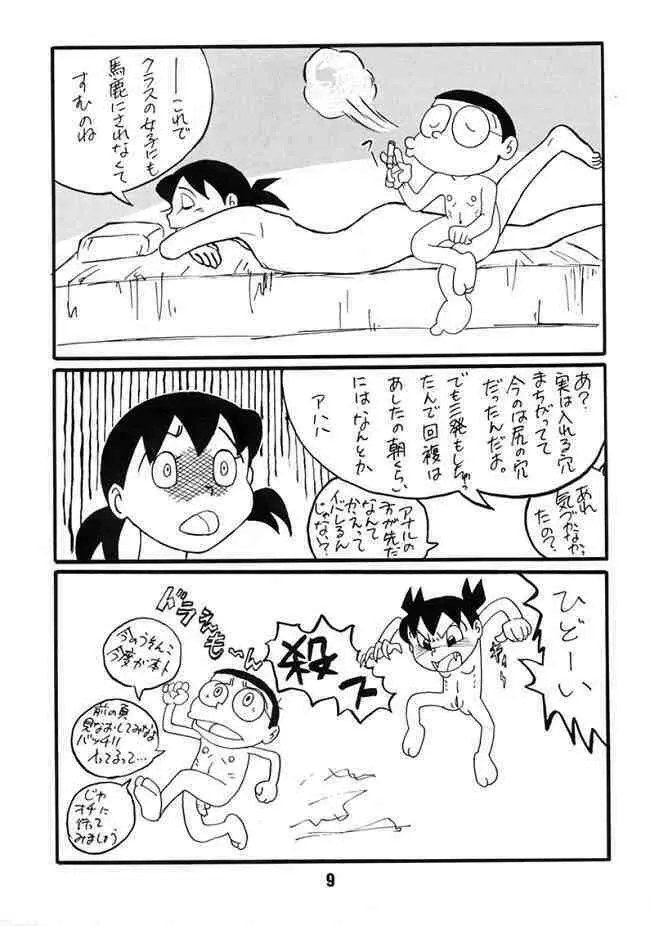 Doraemon – Kokoro no Kaihouku 7 8ページ