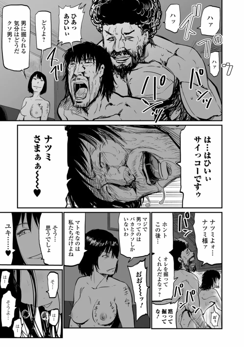 Web コミックトウテツ Vol.29 22ページ