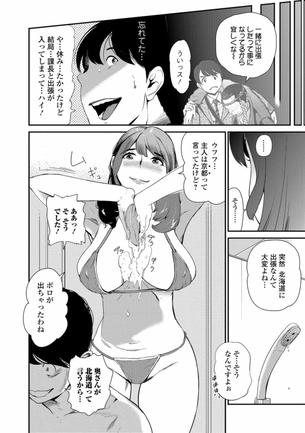 Web コミックトウテツ Vol.29 29ページ