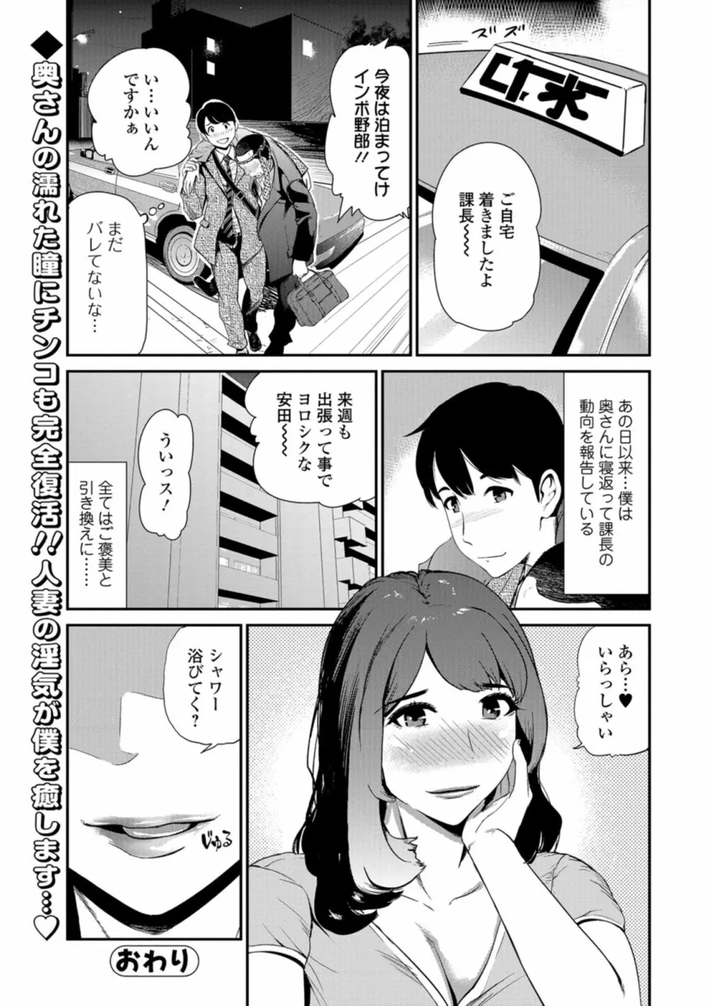 Web コミックトウテツ Vol.29 43ページ