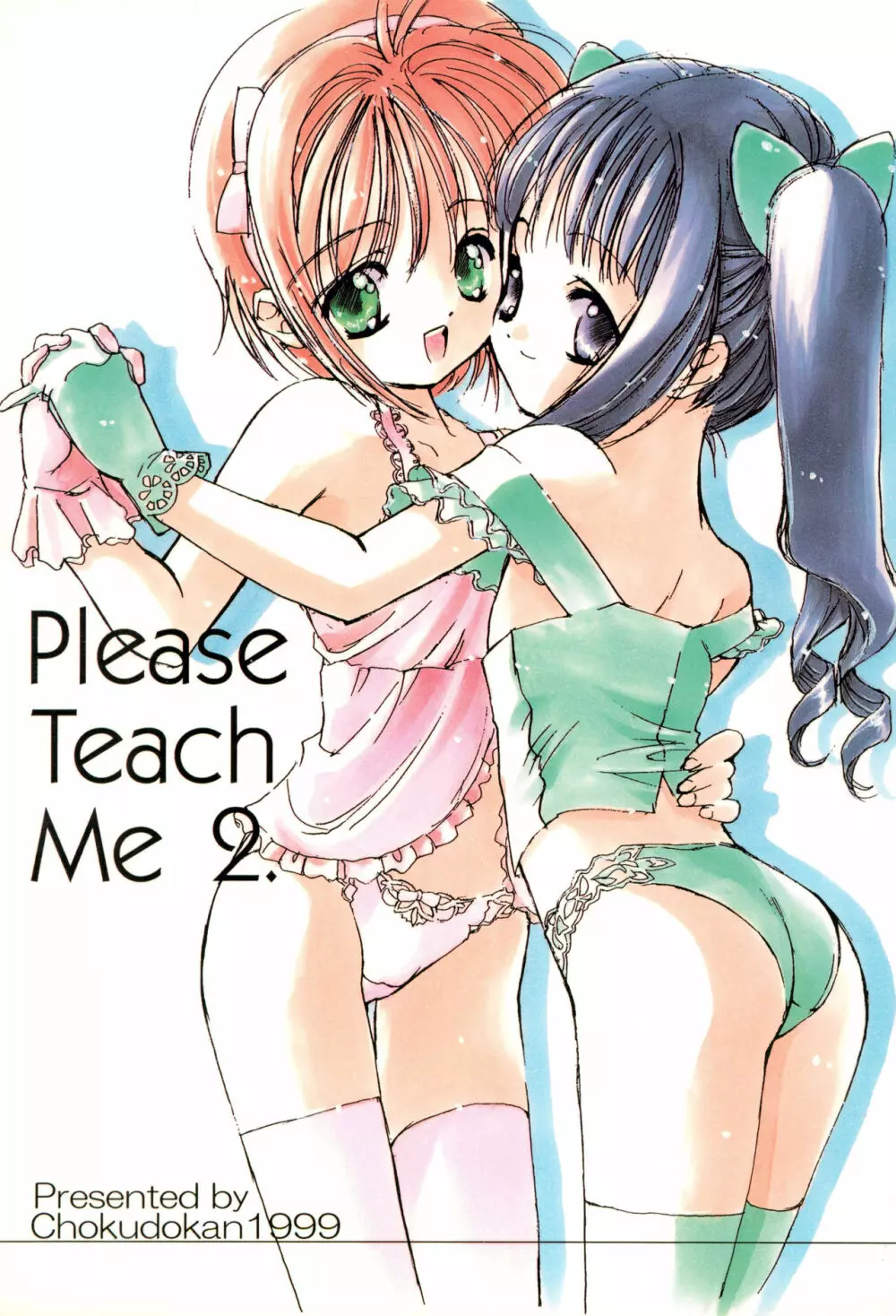 Please Teach Me 2 1ページ